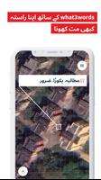 what3words پوسٹر