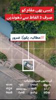 what3words اسکرین شاٹ 1