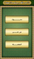 ماذا يحب الله ورسوله؟ ảnh chụp màn hình 1