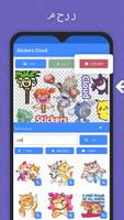 Stickers Cloud الملصق