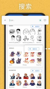 Stickers Cloud 截图 2
