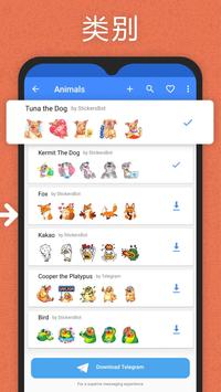 Stickers Cloud 截图 3