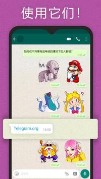 Stickers Cloud 截图 5