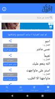 وش اقول poster