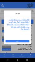 وش اقول screenshot 1