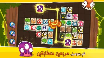 Monster Duo الملصق
