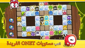 Monster Duo تصوير الشاشة 1