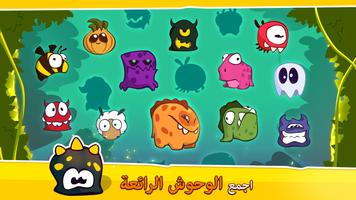 Monster Duo تصوير الشاشة 2