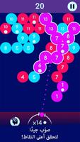 WHAT ( bubbles ) – صوب, أطلق و فجر الفقاعات! تصوير الشاشة 2