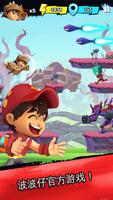 BoBoiBoy Galaxy Run 海报