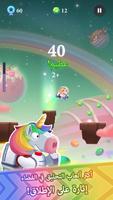Cosmo Bounce تصوير الشاشة 1