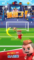 Football Cup Superstars 截图 2