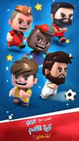 Football Cup Superstars تصوير الشاشة 1