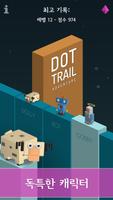 Dot Trail 스크린샷 2