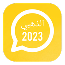 APK واتساب الذهبي الحديث