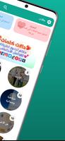 حالات - كلمات و عبارات و صور Plakat