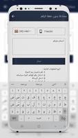 ادوات وميزات للوتس 8 في واحد screenshot 3