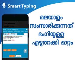 Malayalam Smart Typing Poster