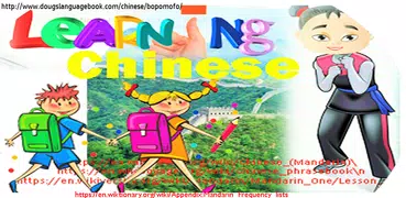 Learning Chinese in English