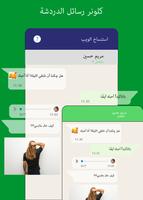 مساحة متعددة - مسح الويب الملصق