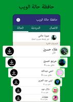 مساحة متعددة - مسح الويب تصوير الشاشة 1