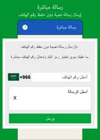 مساحة متعددة - مسح الويب تصوير الشاشة 2