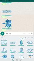 Islamic Stickers  WhatsApp ملقصات إسلامية للواتساب Cartaz