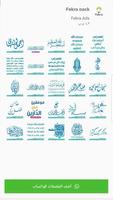 Islamic Stickers  WhatsApp ملقصات إسلامية للواتساب imagem de tela 1