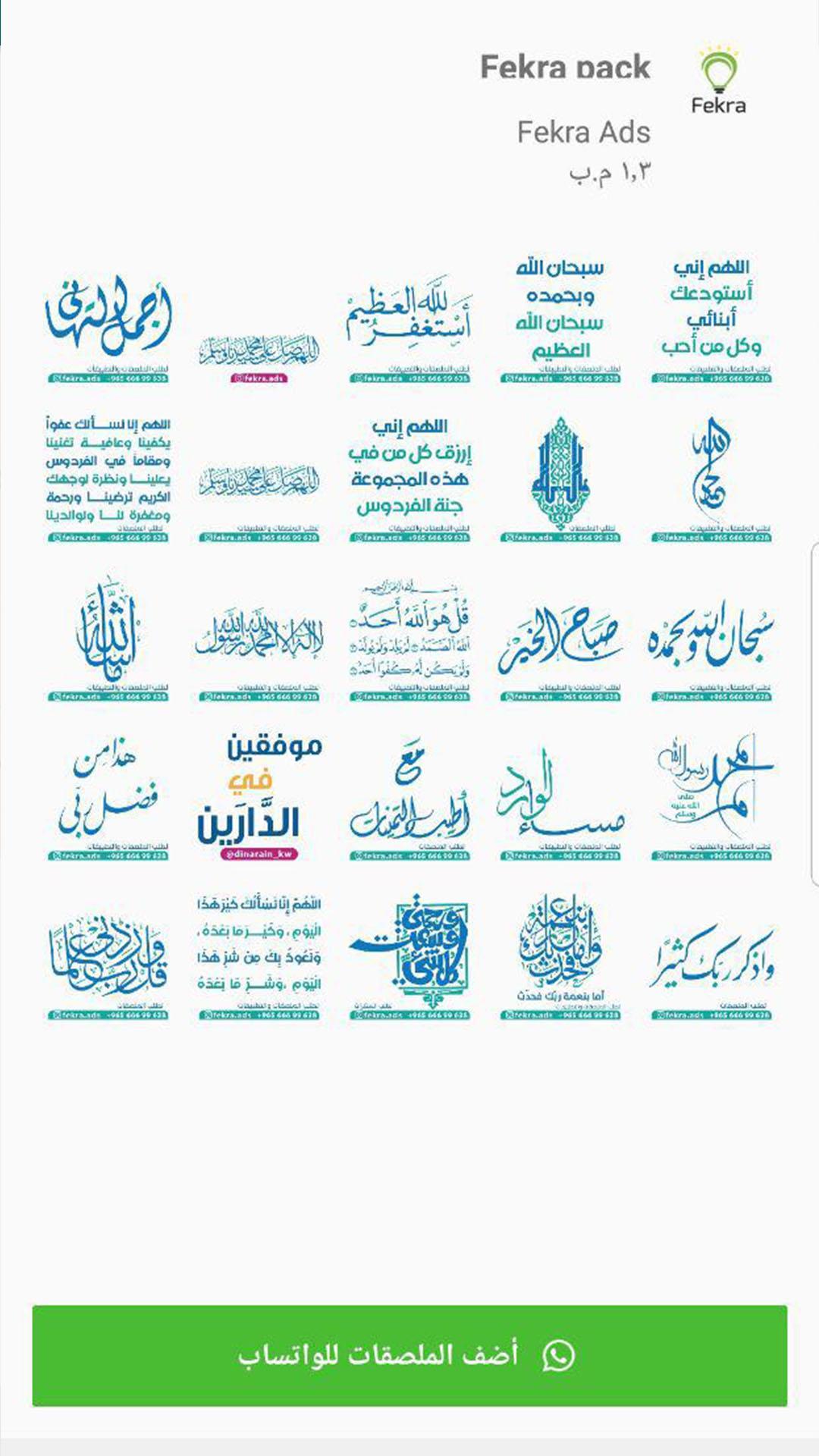 Islamic Stickers Whatsapp For Android