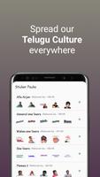 Telugu sticker pack for Whatsapp تصوير الشاشة 1