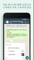 WhatsApp Business 스크린샷 1