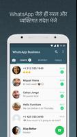 WhatsApp Business स्क्रीनशॉट 3