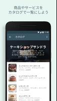 WhatsApp Business スクリーンショット 3