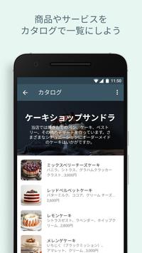 WhatsApp Business スクリーンショット 3