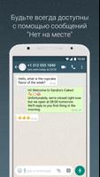 WhatsApp Business скриншот 2