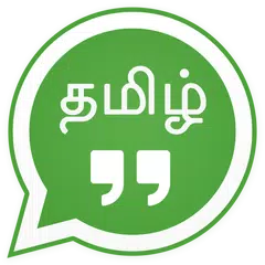 Скачать Tamil Quotes with Images - தமி XAPK