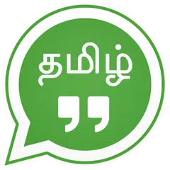 Tamil Quotes with Images - தமி XAPK 下載