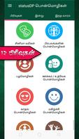 برنامه‌نما Tamil Quotes with Images - தமி عکس از صفحه