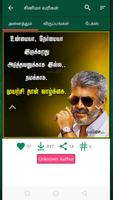 Tamil Quotes with Images - தமி imagem de tela 2
