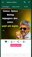 Tamil Quotes with Images - தமி capture d'écran 2