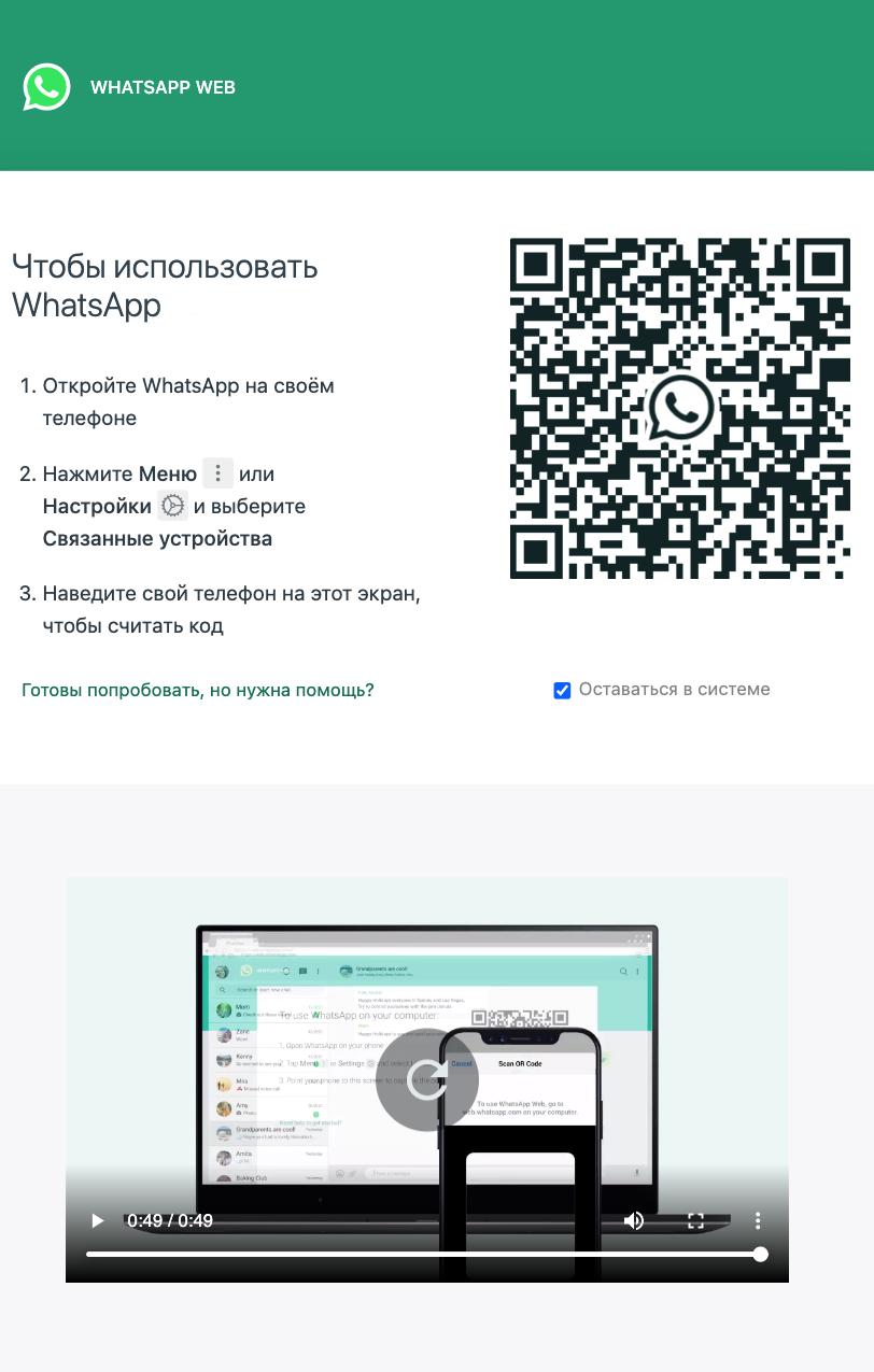 Whatsapp web telegram. Вацапвеб. Ватс веб. WHATSAPP web. Http://ватсап/веб.