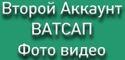 Веб Ватс а п 2 capture d'écran 2