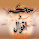 حالات واتس اب (حكم و اقوال) APK