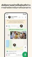 WhatsApp ภาพหน้าจอ 1