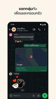 WhatsApp ภาพหน้าจอ 3