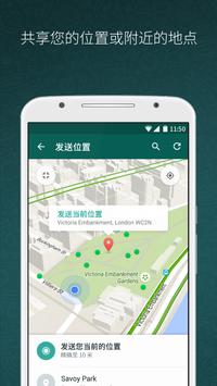 WhatsApp 截图 4