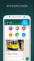 WhatsApp 截图 1