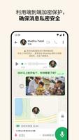 WhatsApp 截图 1