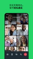 WhatsApp 截图 2