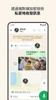 WhatsApp 截圖 1